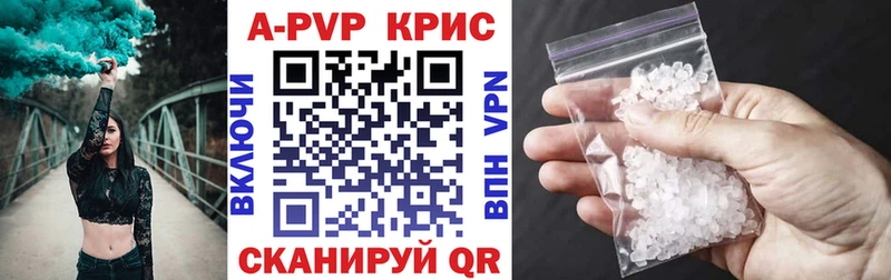 Где можно купить наркотики Анапа А ПВП Амфетамин Меф МАРИХУАНА Кокаин