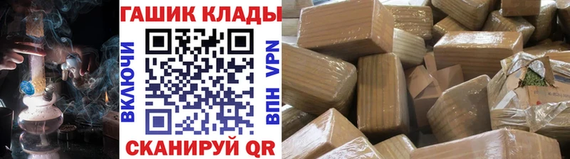 ГАШ Cannabis  Анапа 